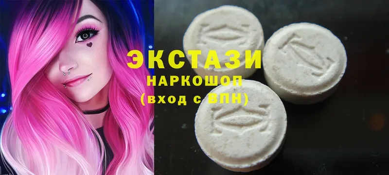 Экстази 280 MDMA  Горячий Ключ 