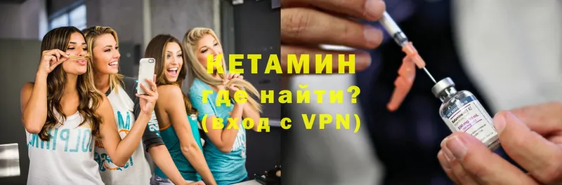 Кетамин ketamine  Горячий Ключ 