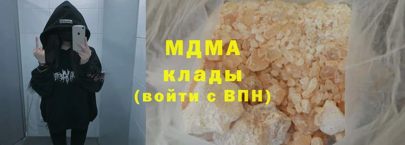 MDMA молли  Горячий Ключ 